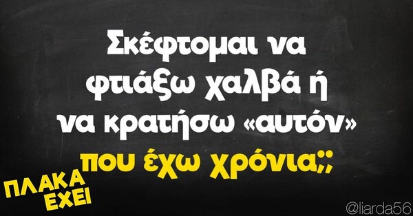 Οι Μεγάλες Αλήθειες της Τετάρτης 1/3/2023