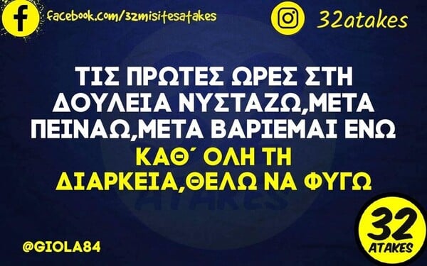 Οι Μεγάλες Αλήθειες της Παρασκευή 28/2/2023