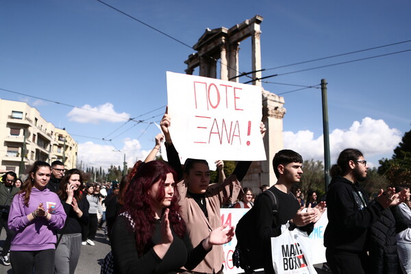 Φοιτητική πορεία για τους νεκρούς στα Τέμπη