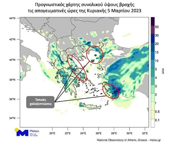 Ο καιρός σήμερα: Καταιγίδες και πτώση θερμοκρασίας- Βροχές και στην Αττική