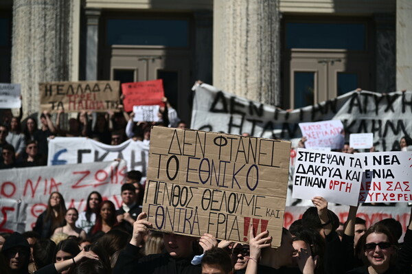 Δυστύχημα στα Τέμπη: Χιλιάδες μαθητές και φοιτητές στους δρόμους- Πορεία προς τον ΗΣΑΠ