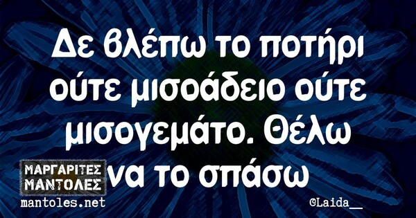 Οι Μεγάλες Αλήθειες της Δευτέρας 6/3/2023