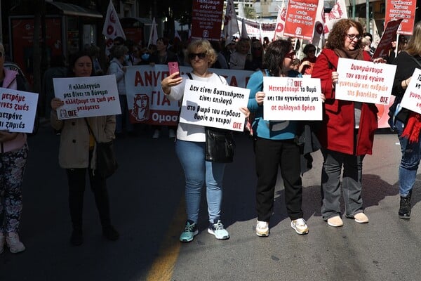 H oργή, ο παλμός, τα συνθήματα μιας μεγαλειώδους διαδήλωσης