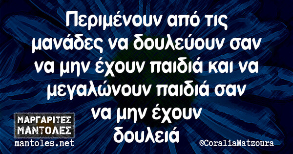 Οι Μεγάλες Αλήθειες της Τετάρτης 8/3/2023