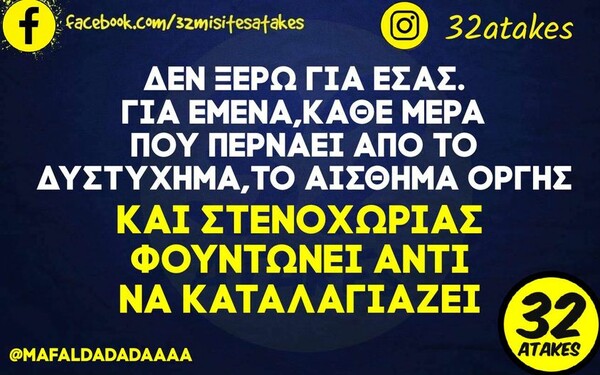 Οι Μεγάλες Αλήθειες της Τετάρτης 8/3/2023