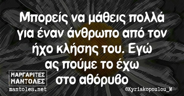 Οι Μεγάλες Αλήθειες της Πέμπτης 9/3/2023