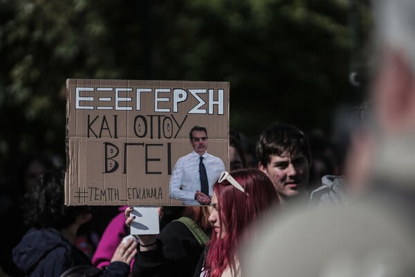 Τέμπη: Συναυλία διαμαρτυρίας από τα Μουσικά- Καλλιτεχνικά σχολεία στο Σύνταγμα