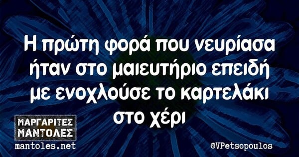 Οι Μεγάλες Αλήθειες της Πέμπτης 9/3/2023