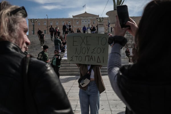 Τέμπη: Συναυλία διαμαρτυρίας από τα Μουσικά- Καλλιτεχνικά σχολεία στο Σύνταγμα