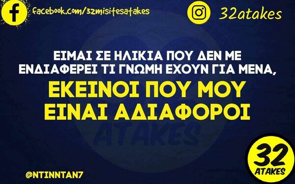 Οι Μεγάλες Αλήθειες της Τρίτης 14/3/2023