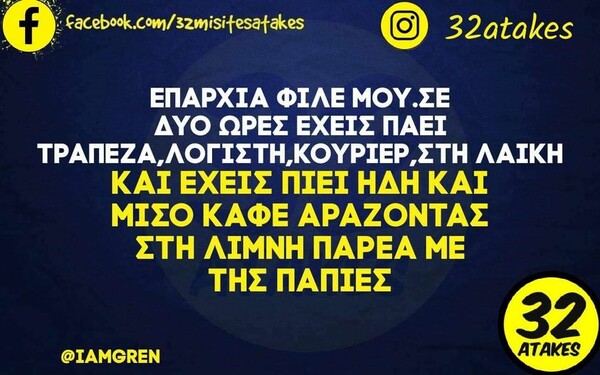 Οι Μεγάλες Αλήθειες της Τρίτης 14/3/2023