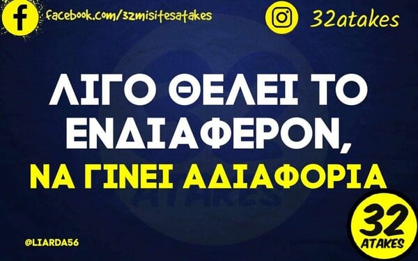 Οι Μεγάλες Αλήθειες της Δευτέρας 13/3/2023