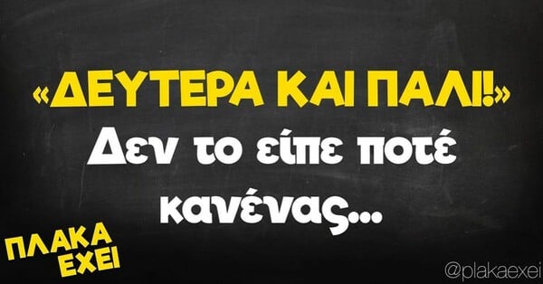 Οι Μεγάλες Αλήθειες της Δευτέρας 13/3/2023