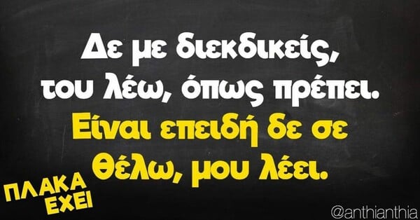 Οι Μεγάλες Αλήθειες της Δευτέρας 13/3/2023