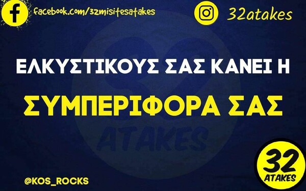 Οι Μεγάλες Αλήθειες της Τρίτης 14/3/2023