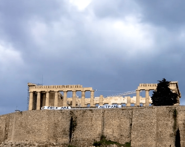 Πανό στην Ακρόπολη από καλλιτέχνες με μήνυμα για τα Τέμπη: «Οι ζωές μας μετράνε»  