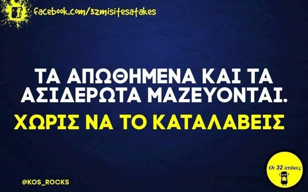 Οι Μεγάλες Αλήθειες της Τετάρτης 15/3/2023