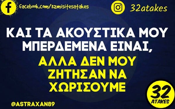 Οι Μεγάλες Αλήθειες της Παρασκευή 17/3/2023