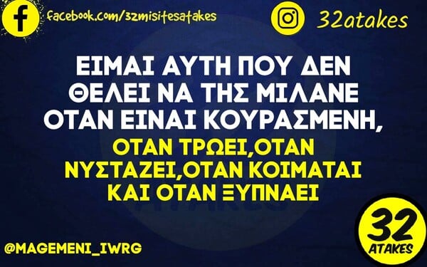 Οι Μεγάλες Αλήθειες της Παρασκευή 17/3/2023