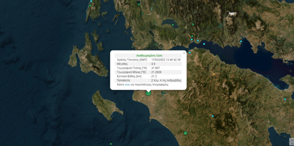 Σεισμός στην Ανδραβίδα- 4 Ρίχτερ