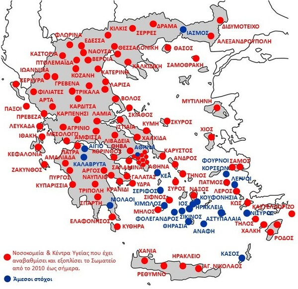 Το Έργο της «Αντιμετώπισης Παιδικού Τραύματος» κατά την περίοδο 01.11.2021 - 31.10.2022