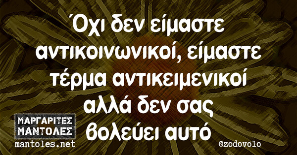 Οι Μεγάλες Αλήθειες της Πέμπτης 23/3/2023