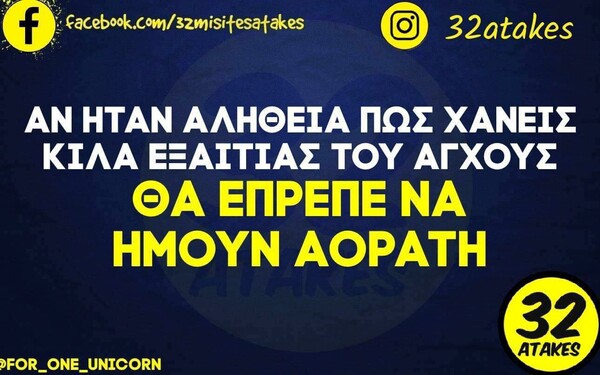 Οι Μεγάλες Αλήθειες της Παρασκευής 24/3/2023