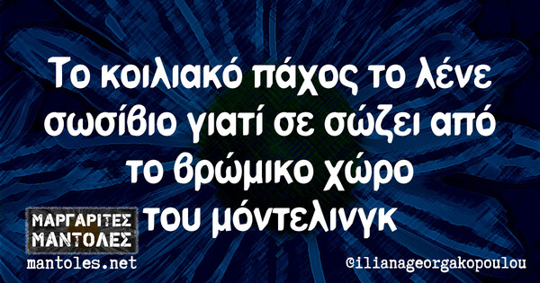 Οι Μεγάλες Αλήθειες της Παρασκευής 24/3/2023