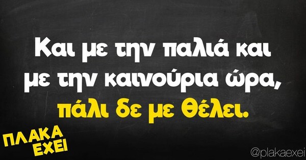 Οι Μεγάλες Αλήθειες της Παρασκευής 24/3/2023