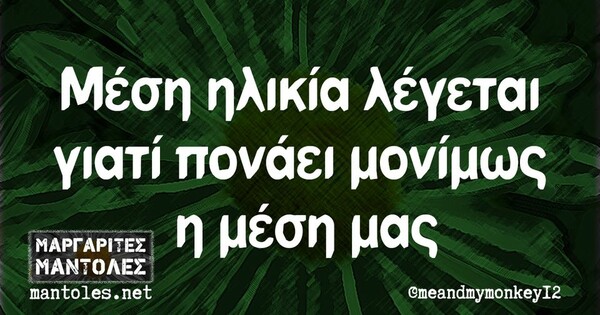 Οι Μεγάλες Αλήθειες της Παρασκευής 24/3/2023