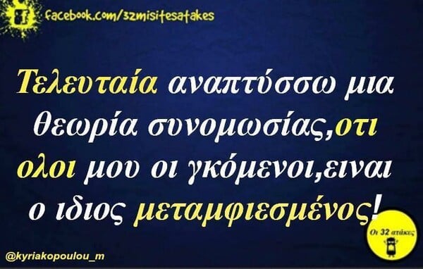 Οι Μεγάλες Αλήθειες της Τετάρτης 29/3/2023