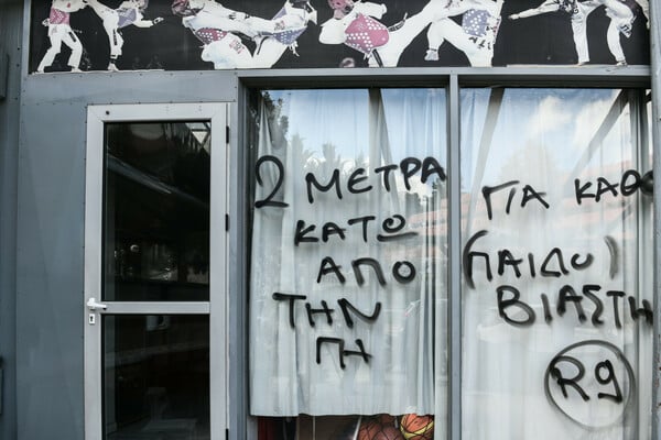 Αυτός είναι ο προπονητής τάε κβον ντο που κατηγορείται για βιασμό ανήλικων μαθητριών