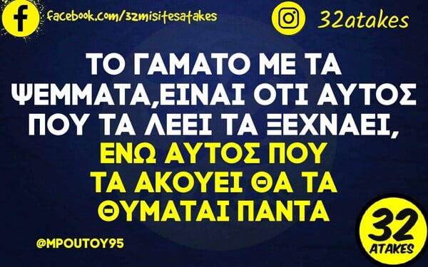 Οι Μεγάλες Αλήθειες της Τετάρτης 29/3/2023