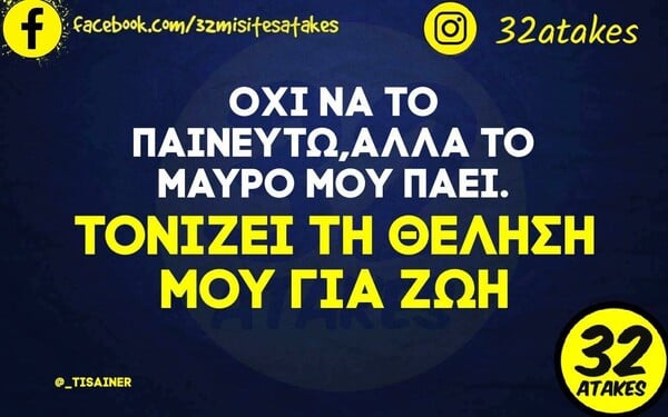 Οι Μεγάλες Αλήθειες της Τρίτης 7/2/2023