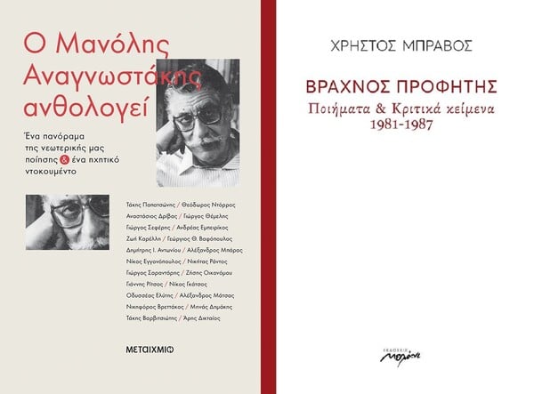 Μπάμπης Παπαδόπουλος: το νέο άλμπουμ του αναγνωρισμένου κιθαρίστα έχει τίτλο «Γεννηθήκαμε Χτες»