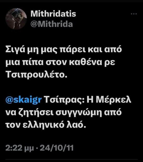 Σκέρτσος για Μυθριδάτη: «Να χαρώ εγώ "μπρόοδο"!»- Ομοφοβία και σεξισμό καταγγέλλει η ΝΔ