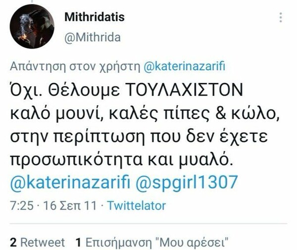 Σκέρτσος για Μυθριδάτη: «Να χαρώ εγώ "μπρόοδο"!»- Ομοφοβία και σεξισμό καταγγέλλει η ΝΔ