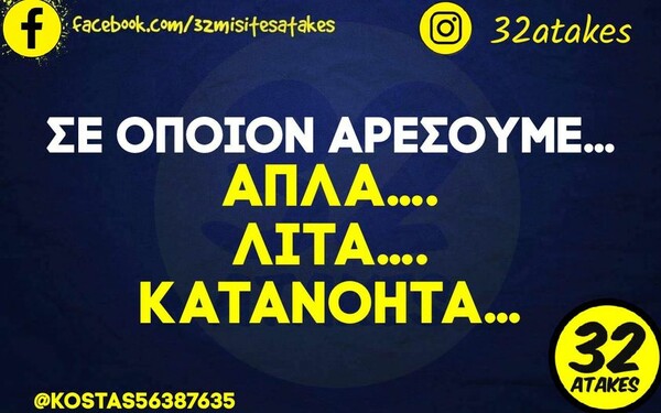 Οι Μεγάλες Αλήθειες της Δευτέρας 3/4/2023