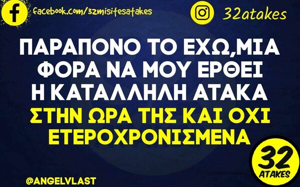 Οι Μεγάλες Αλήθειες της Δευτέρας 3/4/2023