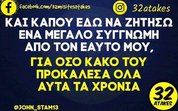 Οι Μεγάλες Αλήθειες της Δευτέρας 3/4/2023