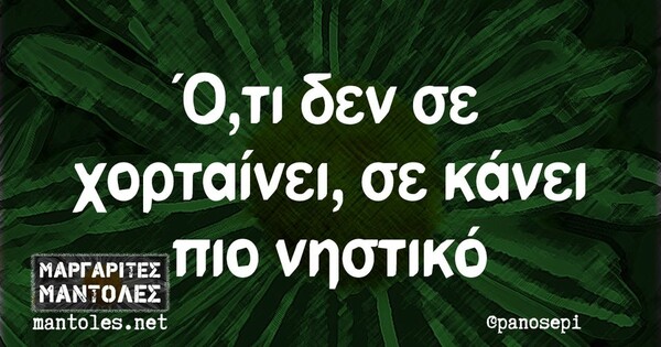 Οι Μεγάλες Αλήθειες της Δευτέρας 3/4/2023