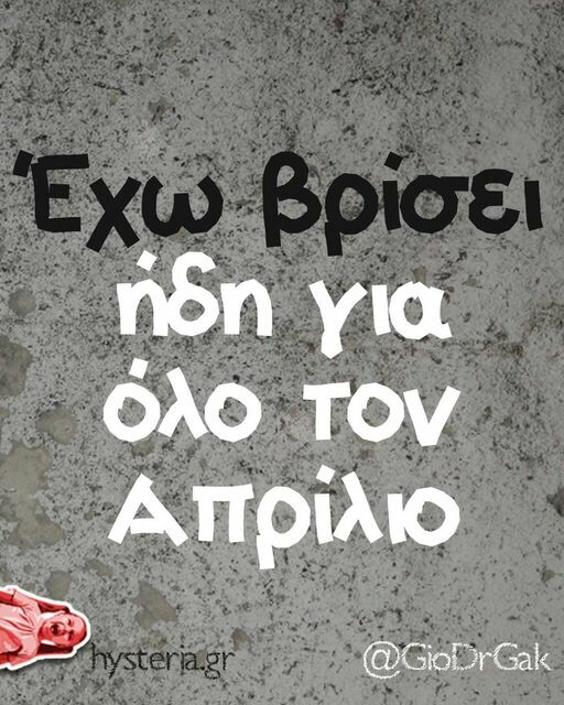 Οι Μεγάλες Αλήθειες της Δευτέρας 3/4/2023