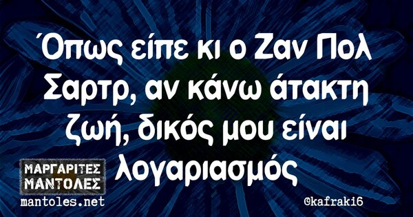 Οι Μεγάλες Αλήθειες της Δευτέρας 3/4/2023