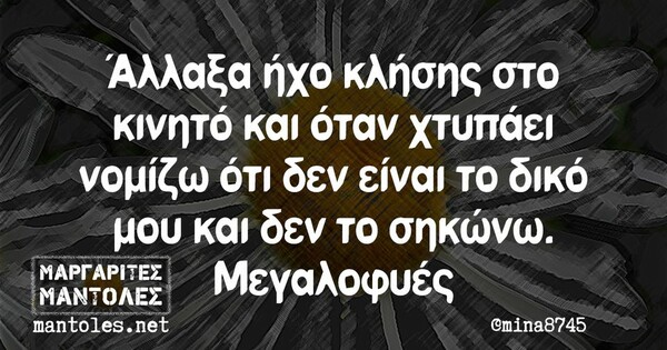 Οι Μεγάλες Αλήθειες της Δευτέρας 3/4/2023