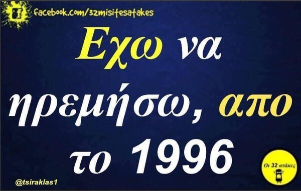 Οι Μεγάλες Αλήθειες της Τετάρτη 5/4/2023