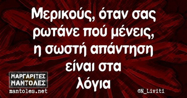 Οι Μεγάλες Αλήθειες της Τετάρτη 5/4/2023