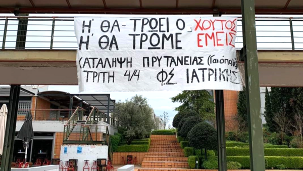 Λάρισα: Κατάληψη φοιτητών στο πανεπιστήμιο Θεσσαλίας – Καταγγέλλουν πως τους έδωσαν ληγμένα τρόφιμα