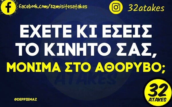 Οι Μεγάλες Αλήθειες της Πέμπτης 6/4/2023