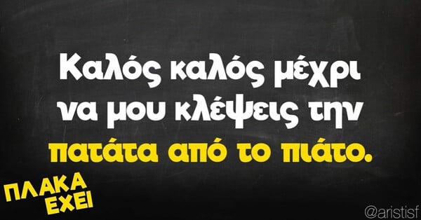 Οι Μεγάλες Αλήθειες της Πέμπτης 6/4/2023