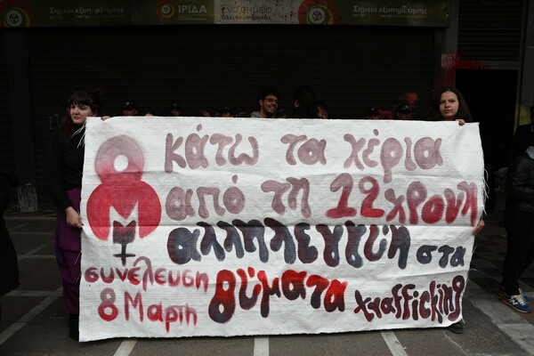 «Κάτω τα χέρια από τα παιδιά»- Συγκέντρωση αλληλεγγύης για την 12χρονη στον Κολωνό 